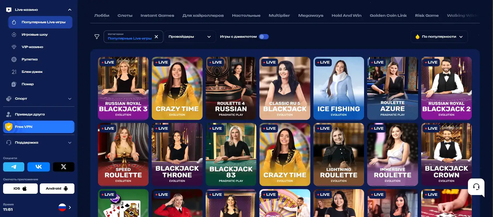 Мобильное приложение Lux casino на смартфоне